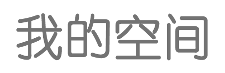 全球論壇